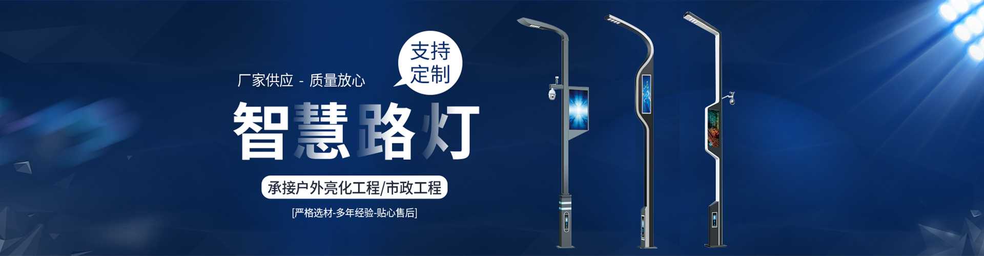 兰坪白族普米族自治县太阳能路灯定制厂家