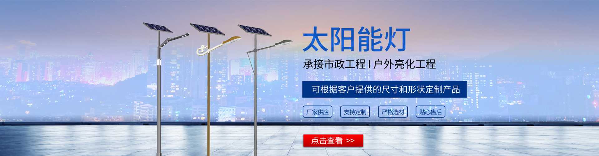 兰坪白族普米族自治县太阳能路灯哪家好